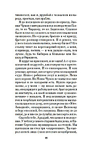 Trepanācija